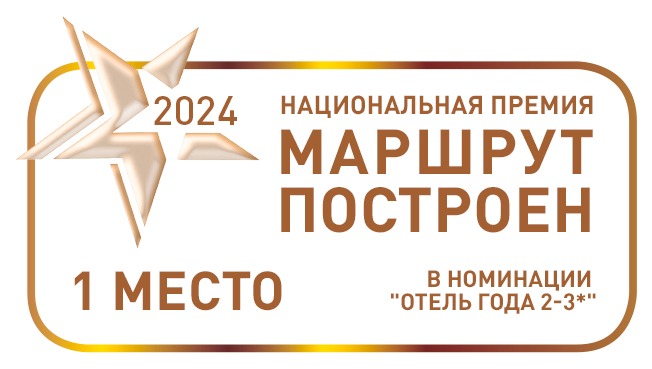 Национальная премия «Маршрут построен»